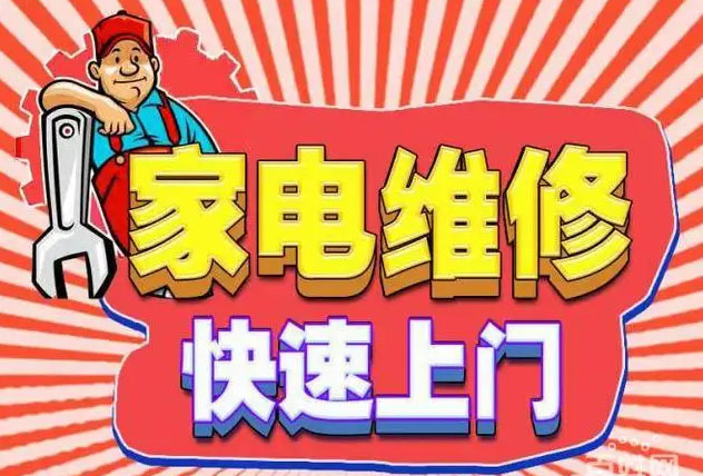 通川区燃气灶维修